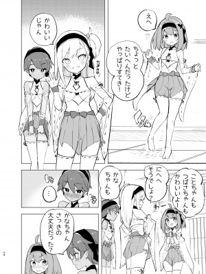 [caburibbon (caburi)] 淫祭 [DL版]_23