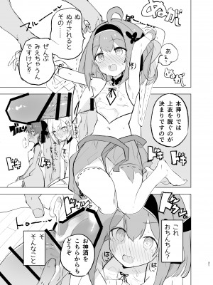 [caburibbon (caburi)] 淫祭 [DL版]_30