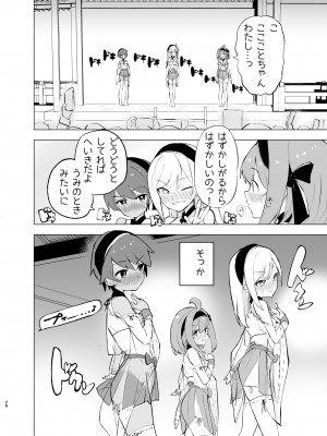 [caburibbon (caburi)] 淫祭 [DL版]_27