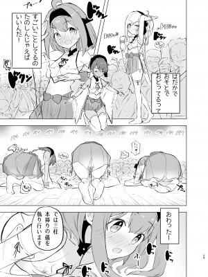 [caburibbon (caburi)] 淫祭 [DL版]_28