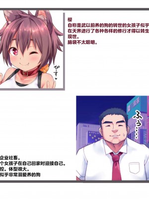 [椎茸農園 (カナブン)] おしかけペットはアイサレタイ 10 + α-1280x [甜族星人X超勇漢化組]_03