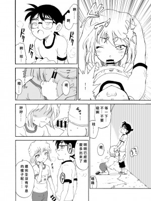 [乙姫堂 (乙丸)] Sherry my love 総集編 (名探偵コナン) [中国翻訳]_059