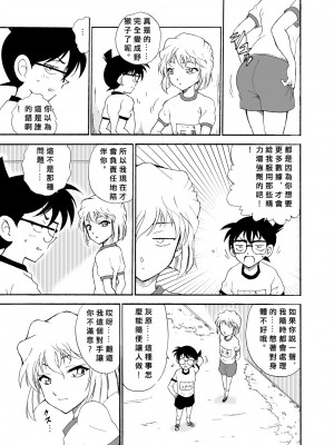 [乙姫堂 (乙丸)] Sherry my love 総集編 (名探偵コナン) [中国翻訳]_062