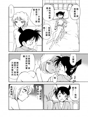 [乙姫堂 (乙丸)] Sherry my love 総集編 (名探偵コナン) [中国翻訳]_027