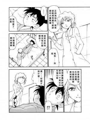 [乙姫堂 (乙丸)] Sherry my love 総集編 (名探偵コナン) [中国翻訳]_025