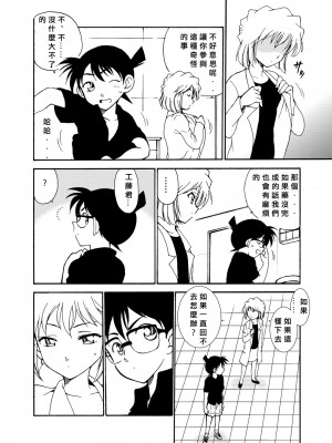 [乙姫堂 (乙丸)] Sherry my love 総集編 (名探偵コナン) [中国翻訳]_033