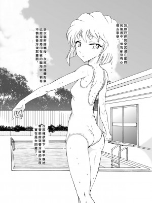 [乙姫堂 (乙丸)] Sherry my love 総集編 (名探偵コナン) [中国翻訳]_096