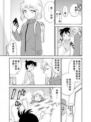 [乙姫堂 (乙丸)] Sherry my love 総集編 (名探偵コナン) [中国翻訳]_066