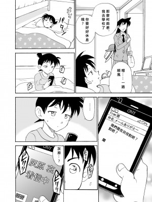 [乙姫堂 (乙丸)] Sherry my love 総集編 (名探偵コナン) [中国翻訳]_065