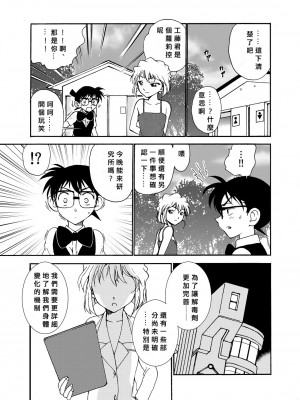 [乙姫堂 (乙丸)] Sherry my love 総集編 (名探偵コナン) [中国翻訳]_024