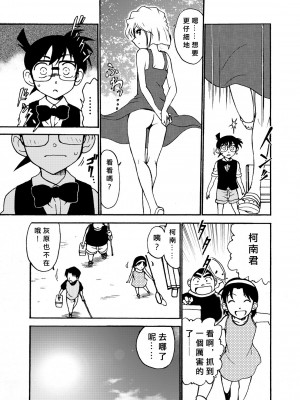 [乙姫堂 (乙丸)] Sherry my love 総集編 (名探偵コナン) [中国翻訳]_014