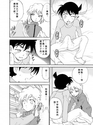 [乙姫堂 (乙丸)] Sherry my love 総集編 (名探偵コナン) [中国翻訳]_067