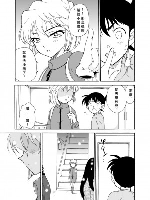 [乙姫堂 (乙丸)] Sherry my love 総集編 (名探偵コナン) [中国翻訳]_082