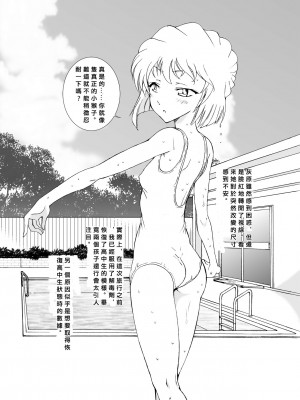 [乙姫堂 (乙丸)] Sherry my love 総集編 (名探偵コナン) [中国翻訳]_098