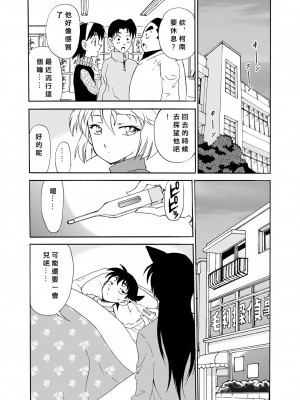 [乙姫堂 (乙丸)] Sherry my love 総集編 (名探偵コナン) [中国翻訳]_064