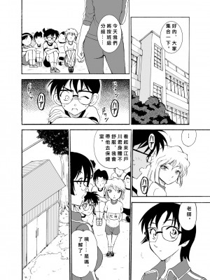 [乙姫堂 (乙丸)] Sherry my love 総集編 (名探偵コナン) [中国翻訳]_057