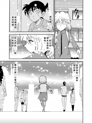 [乙姫堂 (乙丸)] Sherry my love 総集編 (名探偵コナン) [中国翻訳]_084