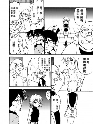 [乙姫堂 (乙丸)] Sherry my love 総集編 (名探偵コナン) [中国翻訳]_009