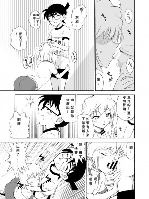 [乙姫堂 (乙丸)] Sherry my love 総集編 (名探偵コナン) [中国翻訳]_058