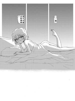 [乙姫堂 (乙丸)] Sherry my love 総集編 (名探偵コナン) [中国翻訳]_050