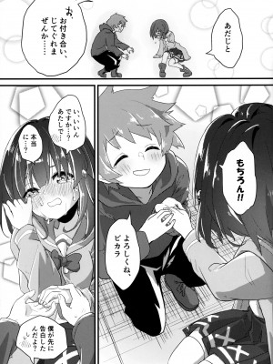 (C103) [めりーめろいん (はみおーら)] ビカラにガチ惚れグラン君 (グランブルーファンタジー)_18