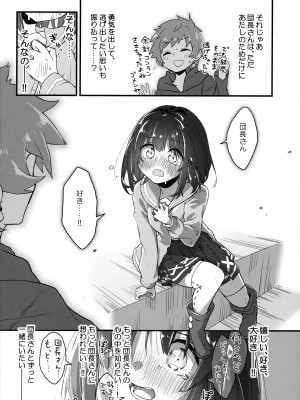 (C103) [めりーめろいん (はみおーら)] ビカラにガチ惚れグラン君 (グランブルーファンタジー)_17