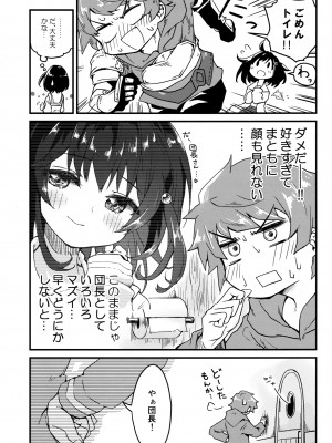 (C103) [めりーめろいん (はみおーら)] ビカラにガチ惚れグラン君 (グランブルーファンタジー)_04