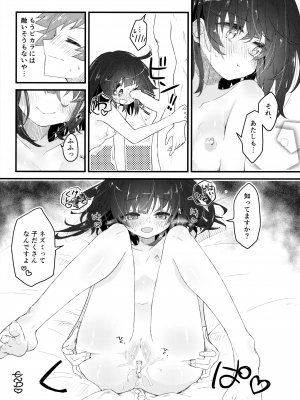 (C103) [めりーめろいん (はみおーら)] ビカラにガチ惚れグラン君 (グランブルーファンタジー)_43