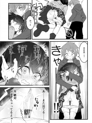 (C103) [めりーめろいん (はみおーら)] ビカラにガチ惚れグラン君 (グランブルーファンタジー)_26