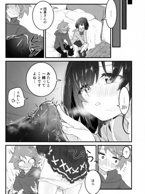 (C103) [めりーめろいん (はみおーら)] ビカラにガチ惚れグラン君 (グランブルーファンタジー)_29