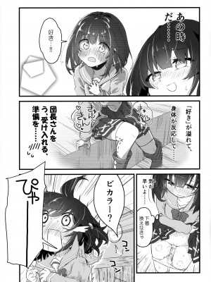 (C103) [めりーめろいん (はみおーら)] ビカラにガチ惚れグラン君 (グランブルーファンタジー)_24