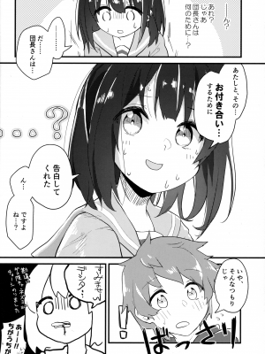 (C103) [めりーめろいん (はみおーら)] ビカラにガチ惚れグラン君 (グランブルーファンタジー)_15
