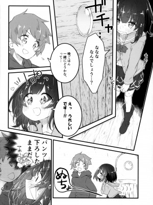 (C103) [めりーめろいん (はみおーら)] ビカラにガチ惚れグラン君 (グランブルーファンタジー)_25