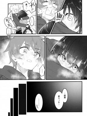 (C103) [めりーめろいん (はみおーら)] ビカラにガチ惚れグラン君 (グランブルーファンタジー)_28