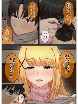 [せびれ] おとなり姉妹との交尾性活─総集編─_174