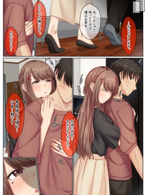 [せびれ] おとなり姉妹との交尾性活─総集編─_078