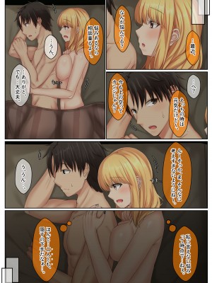 [せびれ] おとなり姉妹との交尾性活─総集編─_077