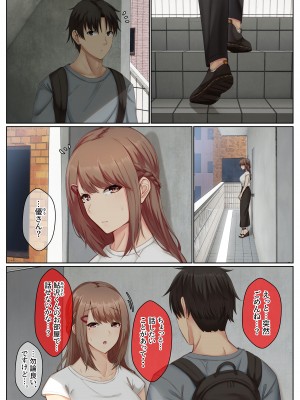 [せびれ] おとなり姉妹との交尾性活─総集編─_051