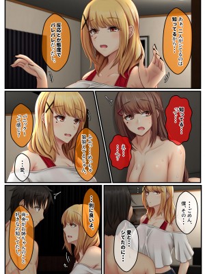 [せびれ] おとなり姉妹との交尾性活─総集編─_101