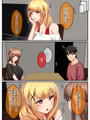 [せびれ] おとなり姉妹との交尾性活─総集編─_142