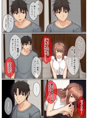 [せびれ] おとなり姉妹との交尾性活─総集編─_054