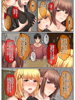 [せびれ] おとなり姉妹との交尾性活─総集編─_143