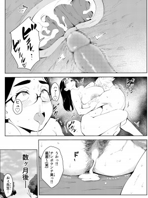 [もっこりはん] 30歳保育士婚活パーティーで出会ったヤリモクに人生台無しにされる_43