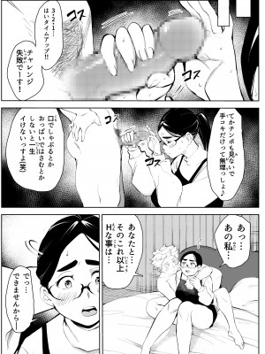 [もっこりはん] 30歳保育士婚活パーティーで出会ったヤリモクに人生台無しにされる_29