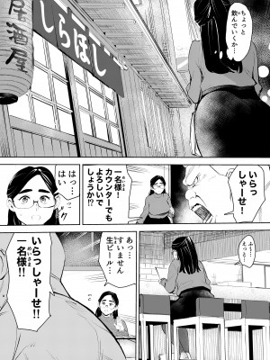 [もっこりはん] 30歳保育士婚活パーティーで出会ったヤリモクに人生台無しにされる_07