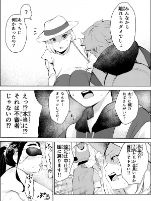 [もっこりはん] 30歳保育士婚活パーティーで出会ったヤリモクに人生台無しにされる_51