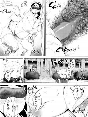 [もっこりはん] 30歳保育士婚活パーティーで出会ったヤリモクに人生台無しにされる_48