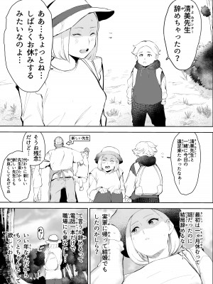 [もっこりはん] 30歳保育士婚活パーティーで出会ったヤリモクに人生台無しにされる_44