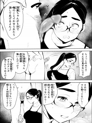 [もっこりはん] 30歳保育士婚活パーティーで出会ったヤリモクに人生台無しにされる_28