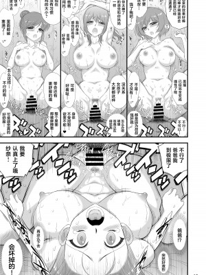 [BLACK DOG (黒犬獣)] 美人三姉妹と父親と叔父が混浴温泉に行きました。 [不咕鸟汉化组] [DL版]_18